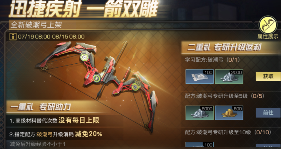 明日之后的弓箭在哪里做 明日之后的弓箭在哪里做