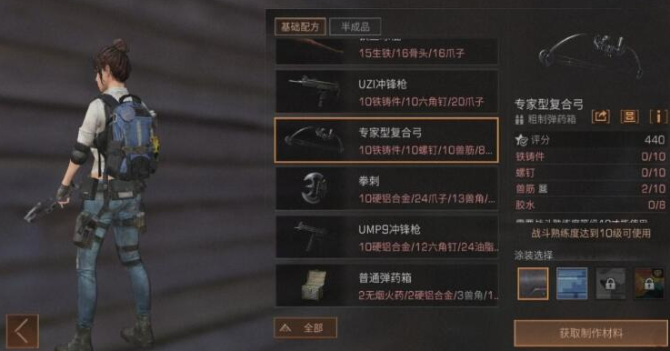 明日之后的弓箭在哪里做 明日之后的弓箭在哪里做