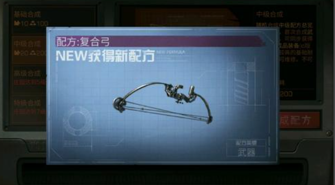 明日之后的弓箭在哪里做