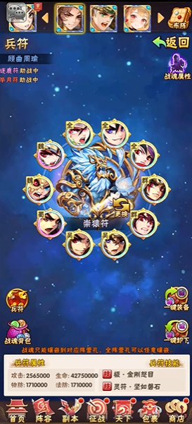 少年三国志2将魂怎么获得