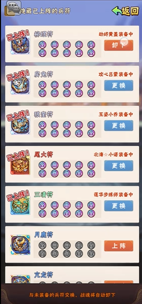 少年三国志2将魂怎么获得