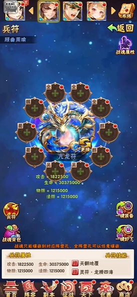 少年三国志2将魂怎么获得