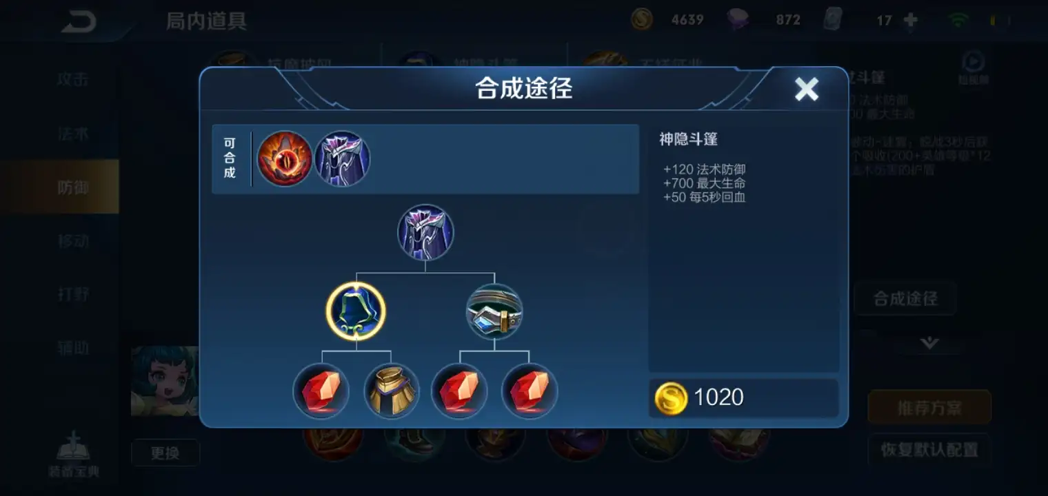 王者荣耀白起怎么纯肉出装