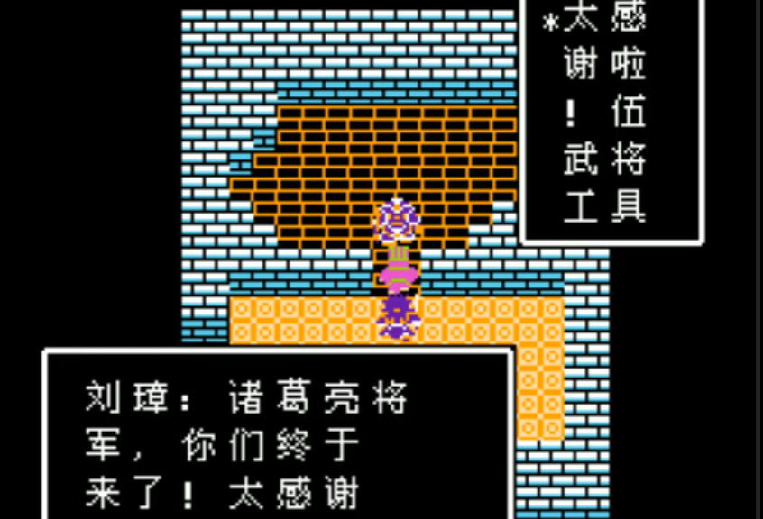 吞食天地1刘璋怎么救 吞食天地1刘璋怎么救