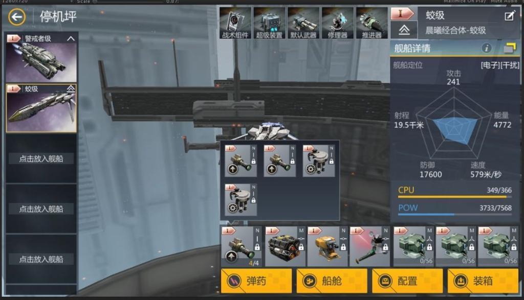 第二银河改装商城在哪