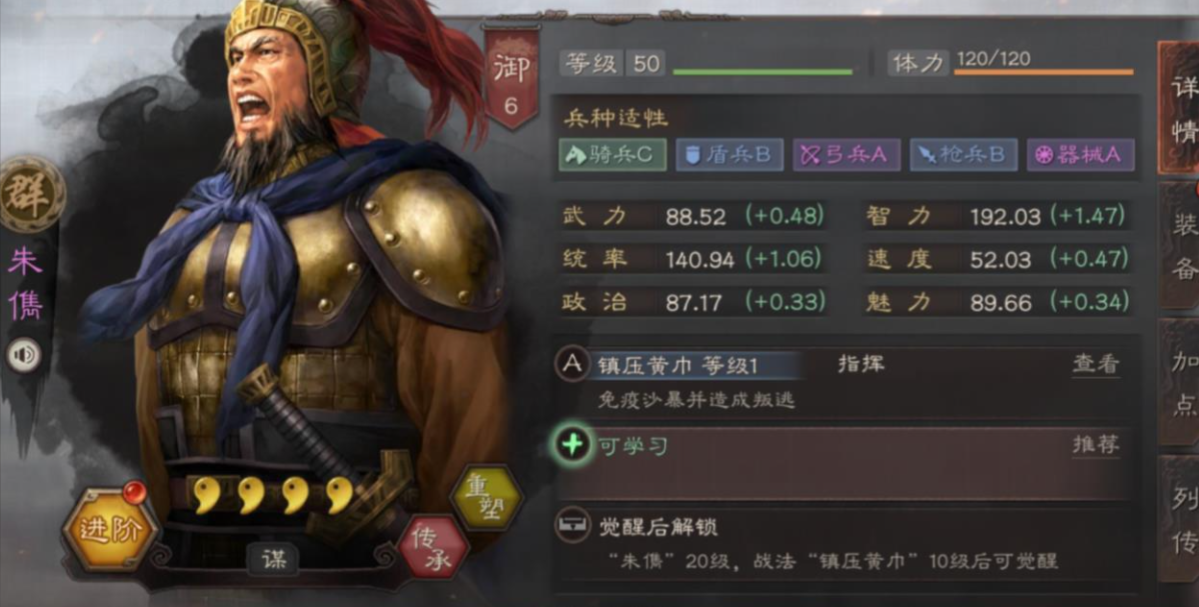 三国志战略版新手如何搭配武将 三国志战略版新手如何搭配武将