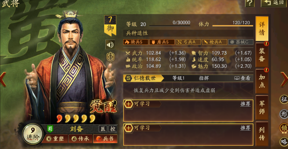 三国志战略版新手如何搭配武将 三国志战略版新手如何搭配武将