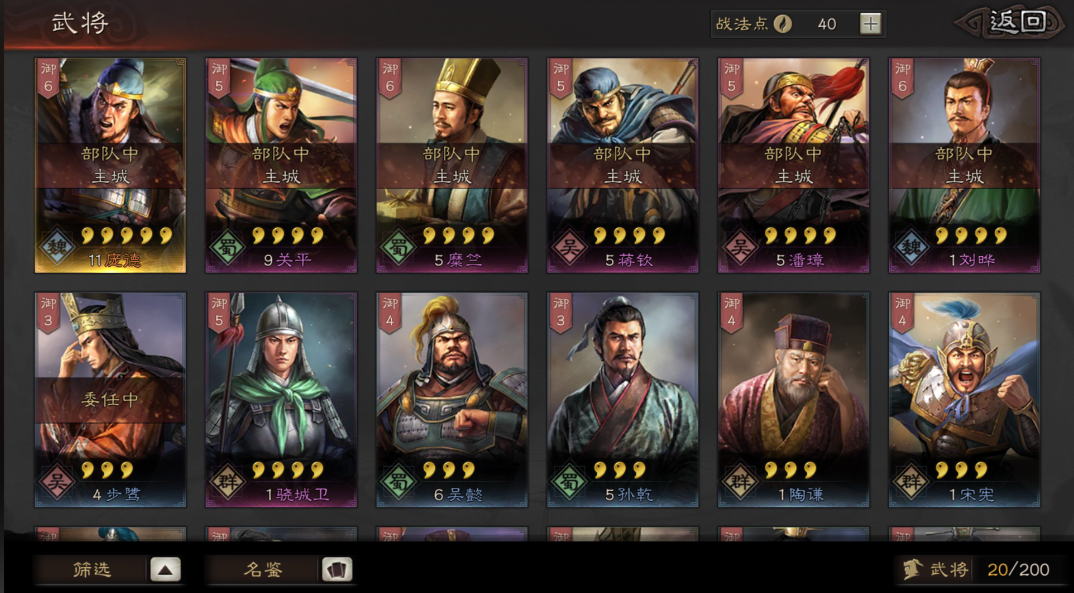 三国志战略版怎么分解偏将