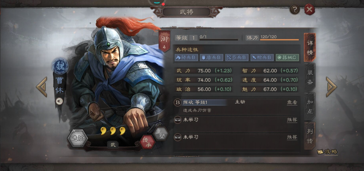 三国志战略版3星武将有什么用