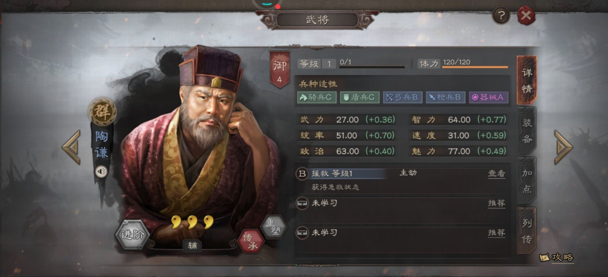 三国志战略版3星武将有什么用