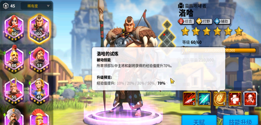 万国觉醒野蛮人城寨怎么打