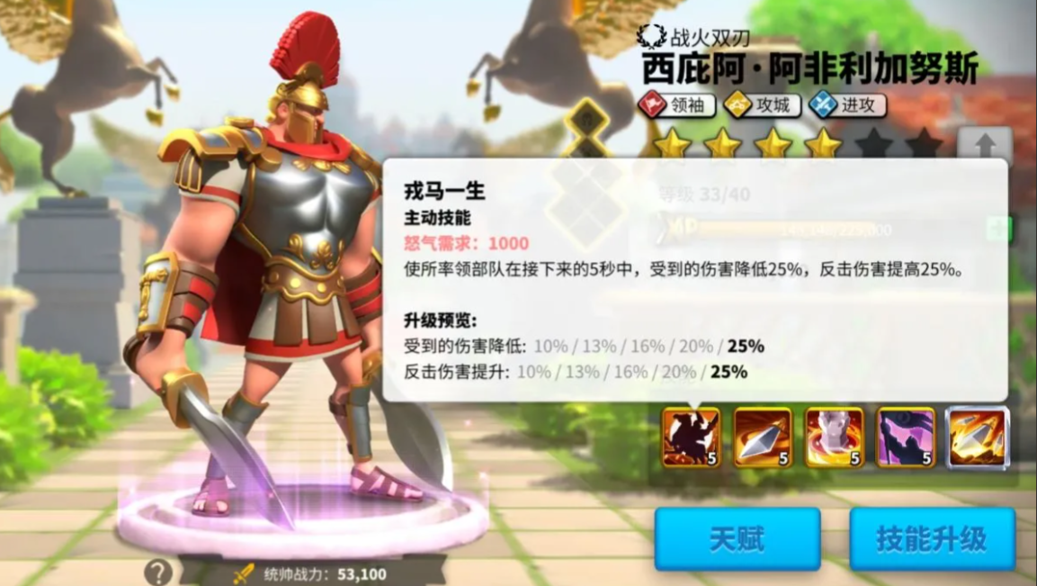 万国觉醒如何上场副将