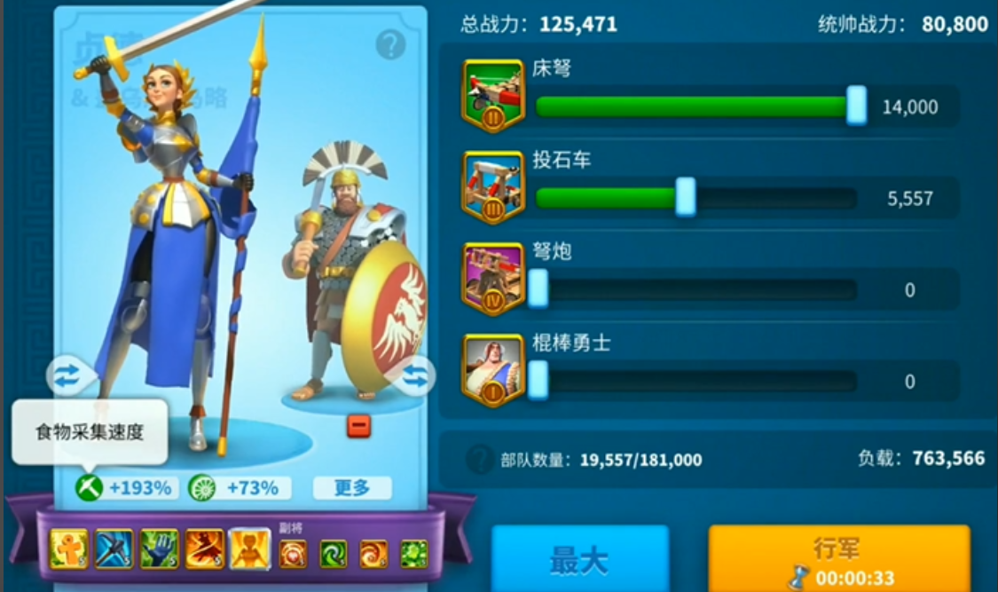 万国觉醒如何上场副将