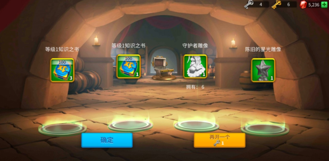 万国觉醒如何获取知识之书