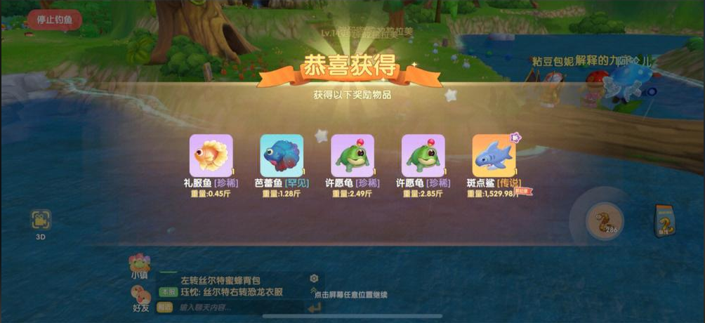 摩尔庄园钓鱼斑点鲨怎么钓