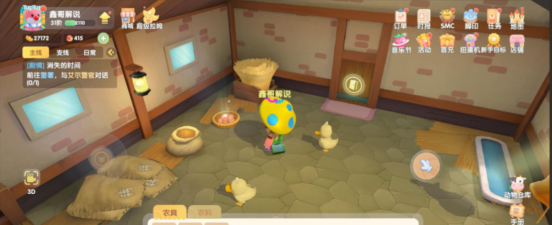 摩尔庄园怎么修禽舍