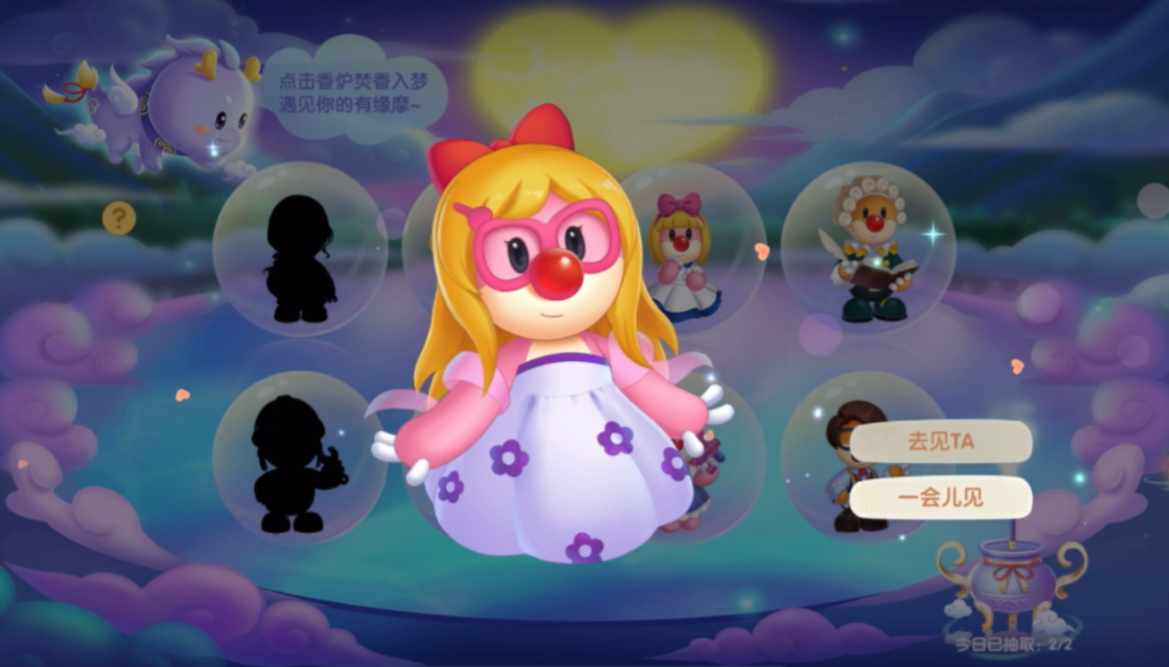 摩尔庄园怎么送玫瑰花