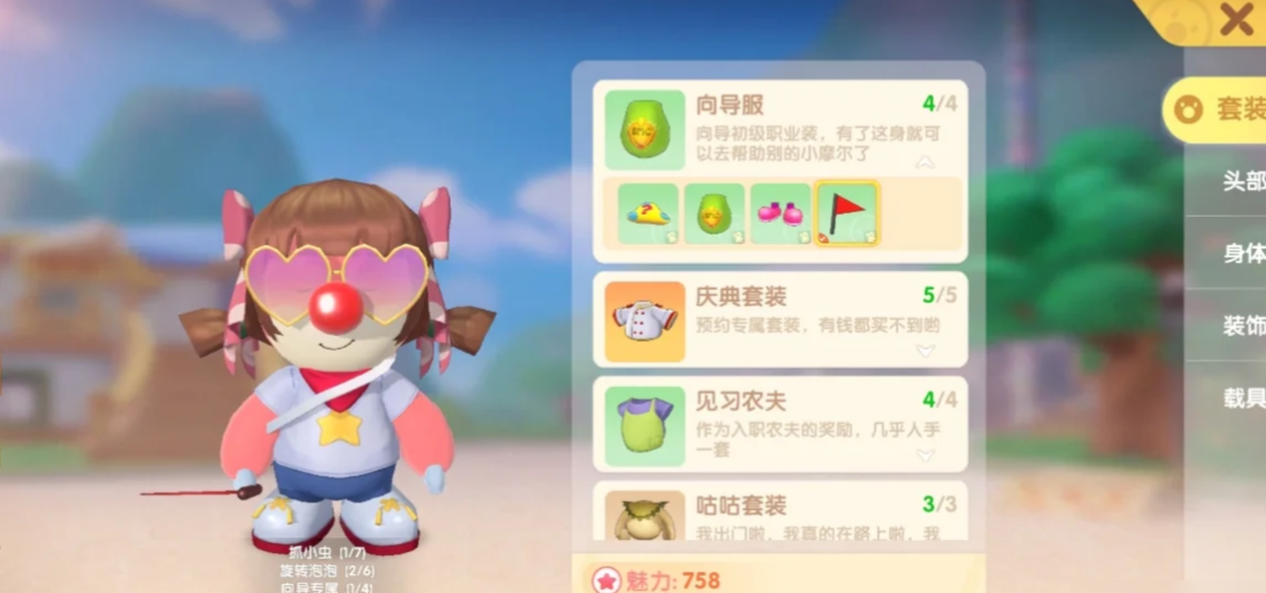 摩尔庄园磨菇传送怎么获得