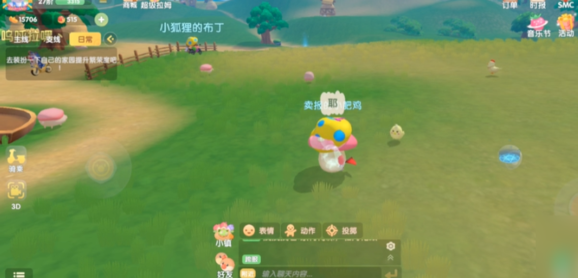 摩尔庄园磨菇传送怎么获得