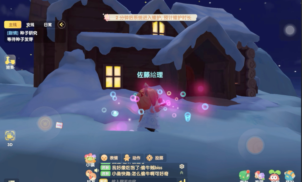 摩尔庄园磨菇传送怎么获得