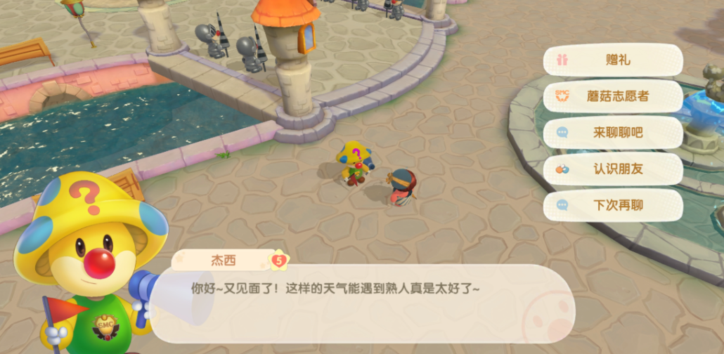 摩尔庄园的蘑菇志愿者向导桌怎么摆