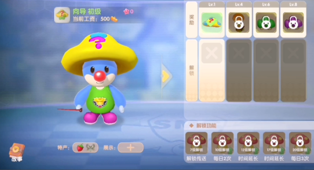 摩尔庄园的蘑菇志愿者向导桌怎么摆