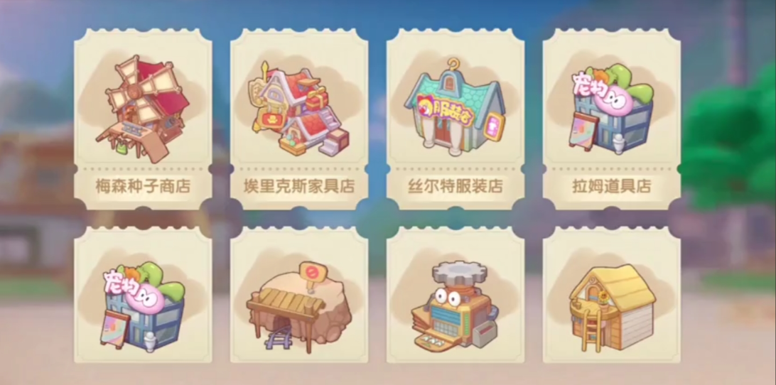 摩尔庄园装修怎么买