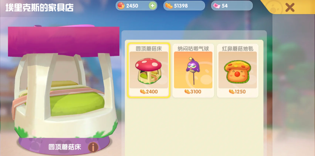 摩尔庄园装修怎么买