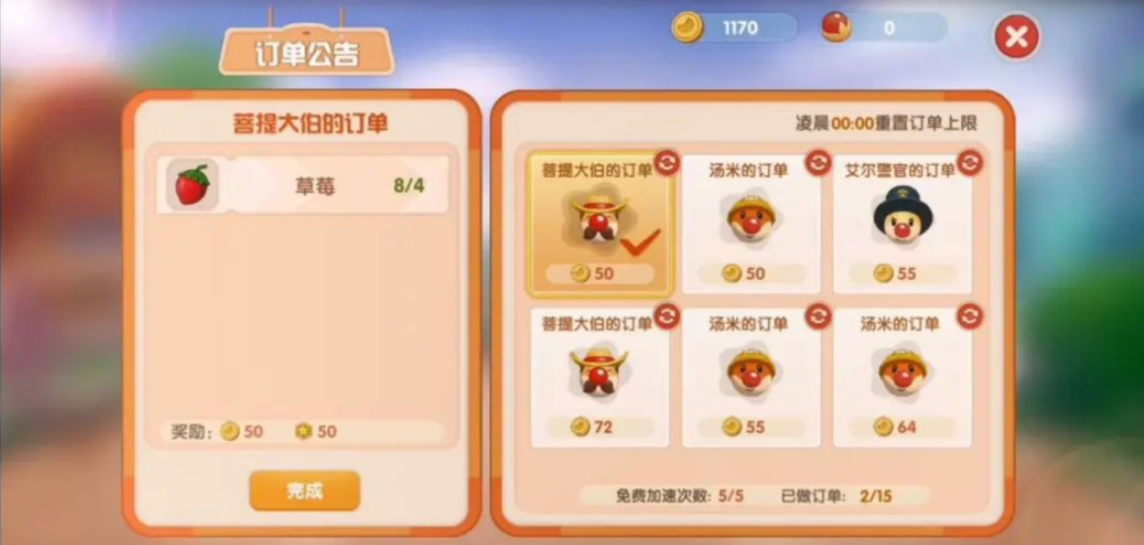 摩尔庄园拉姆花坛怎么买 摩尔庄园拉姆花坛怎么买