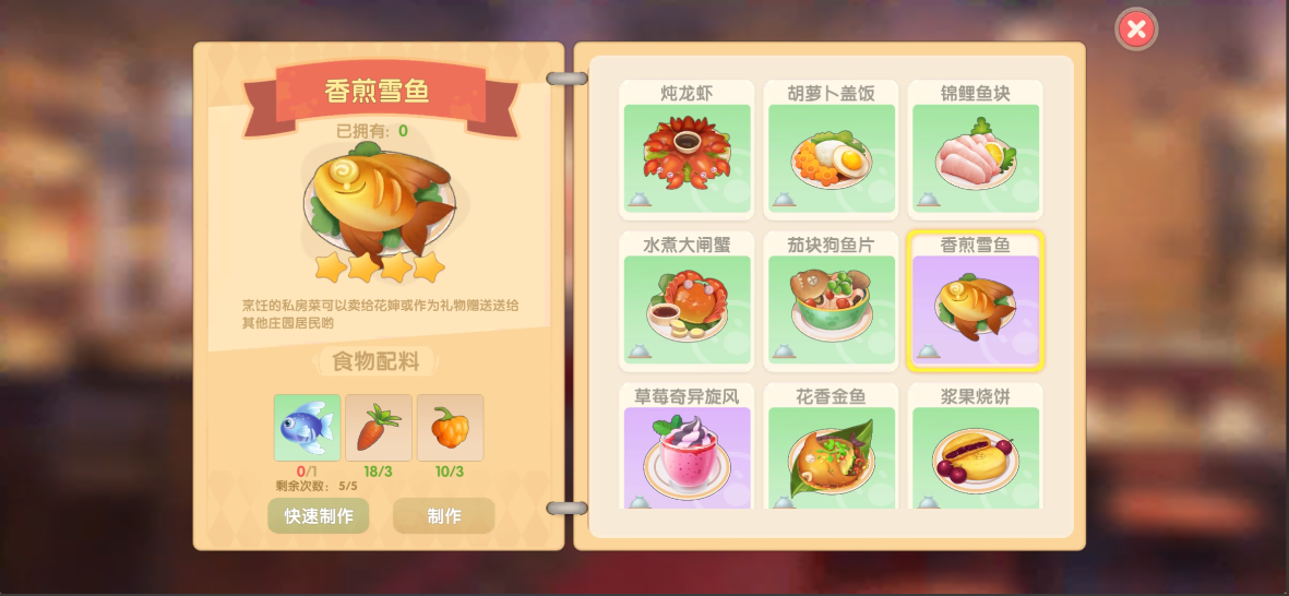 摩尔庄园手游怎么在雪山钓雪鱼