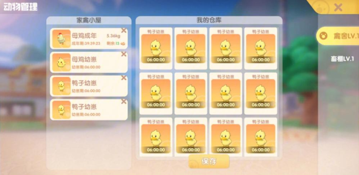 摩尔庄园的牧场怎么建筑