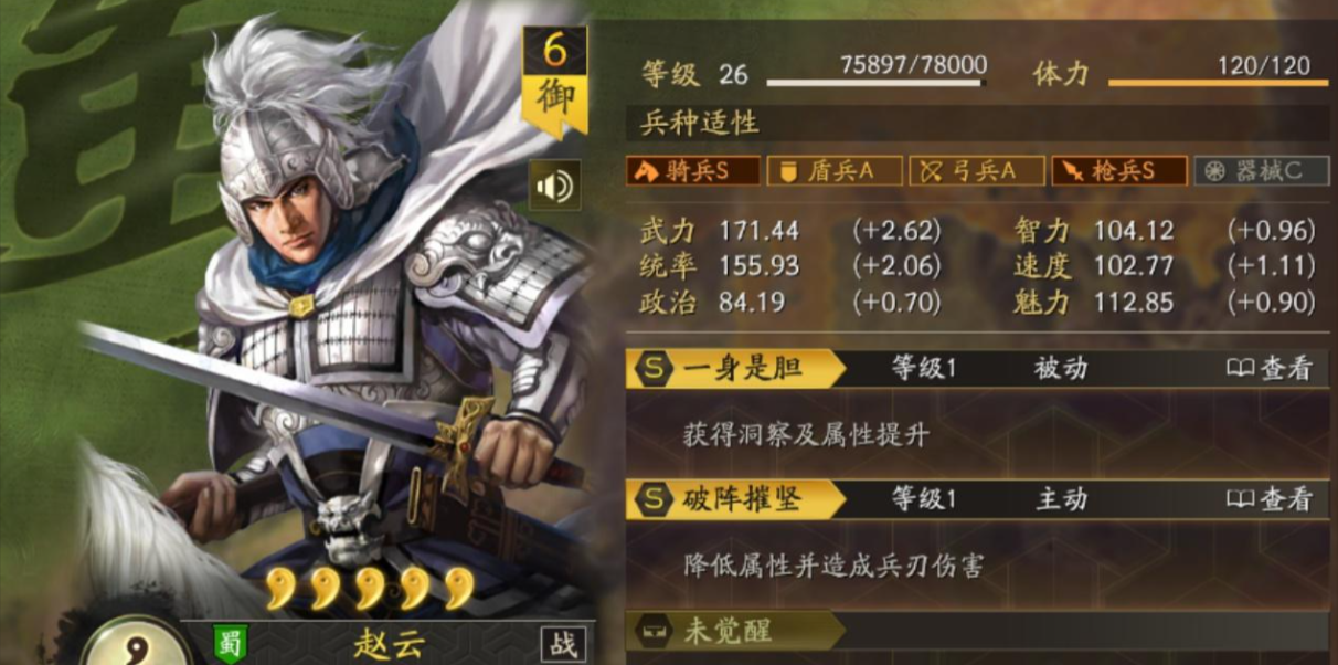 三国志战略版枪兵宝物如何使用