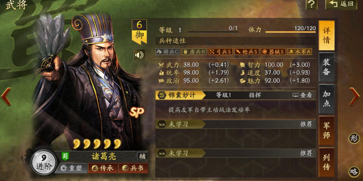 三国志战略版枪兵宝物如何使用