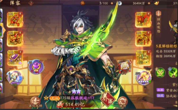 少年三国志2魏延放在什么位置