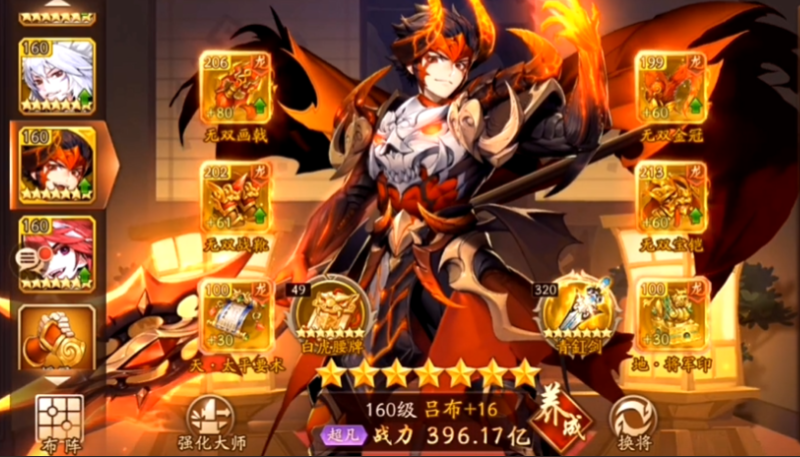 少年三国志2怎么搭配最好