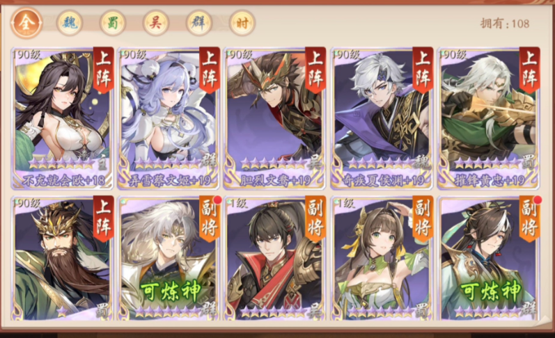 少年三国志2怎么搭配最好