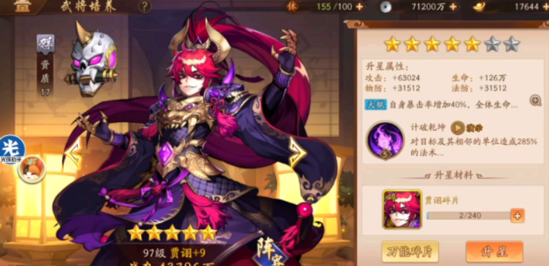 少年三国志2张角强在哪 少年三国志2张角强在哪