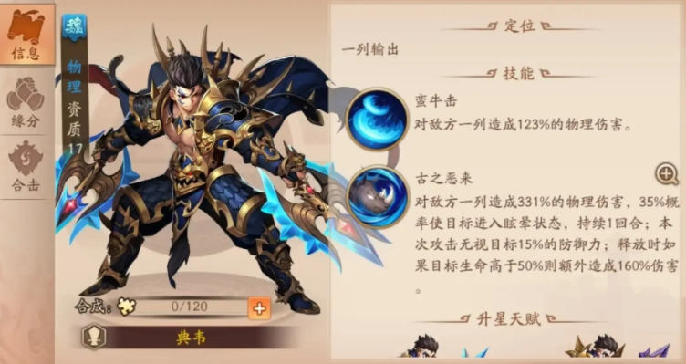 少年三国志2黄月英值得培养吗