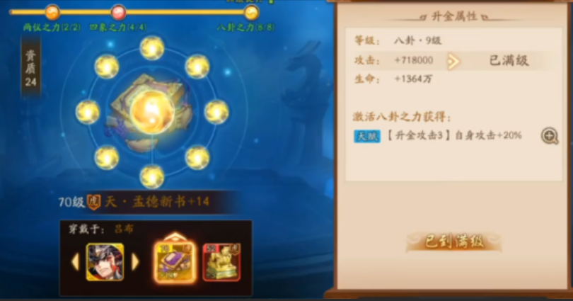 少年三国志2董卓用什么神兵