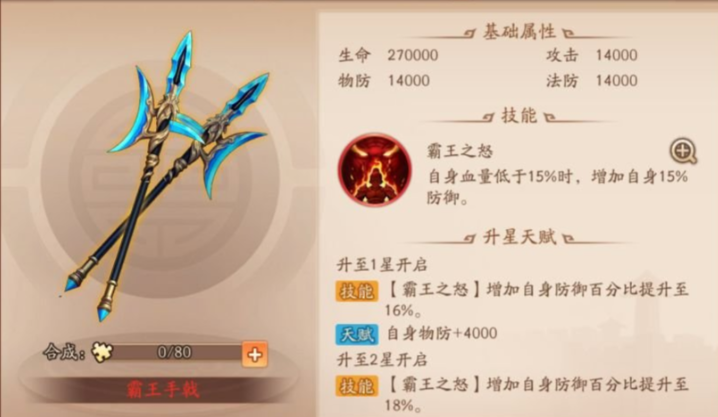 少年三国志2董卓用什么神兵
