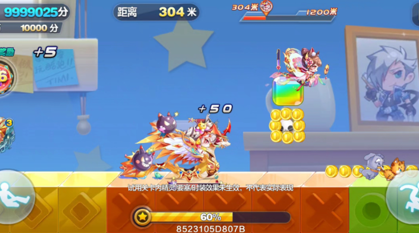 天天酷跑怎么跑得快