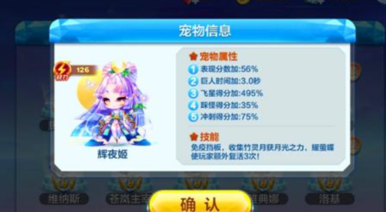 天天酷跑怎么搭配得分最高 天天酷跑怎么搭配得分最高