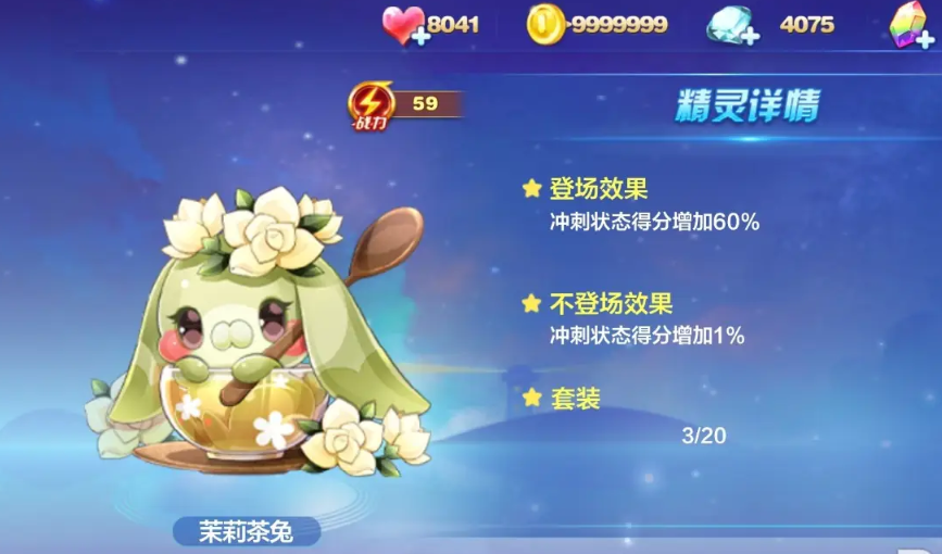 天天酷跑怎么搭配得分最高 天天酷跑怎么搭配得分最高