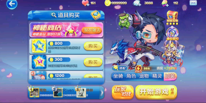 天天酷跑买哪个角色好