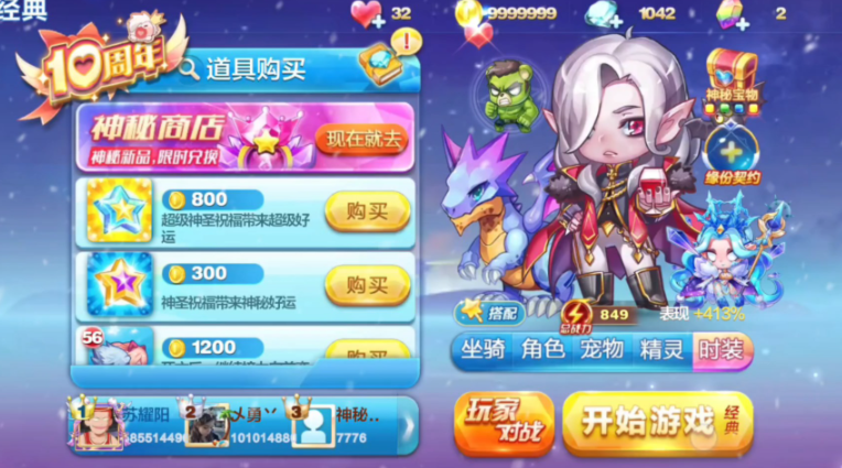 天天酷跑买哪个角色好