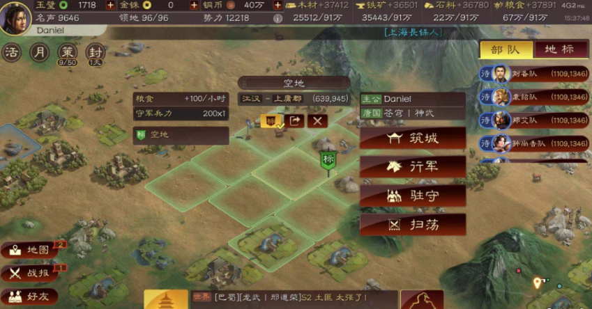 三国志战略版如何减少断粮