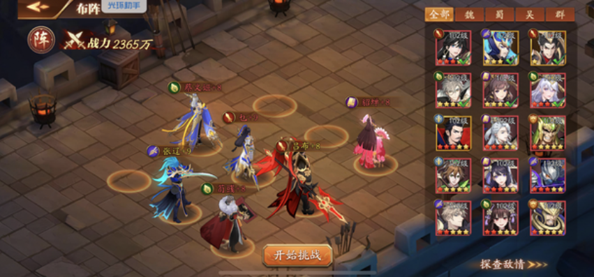 放开那三国3荀彧怎么搭配阵容