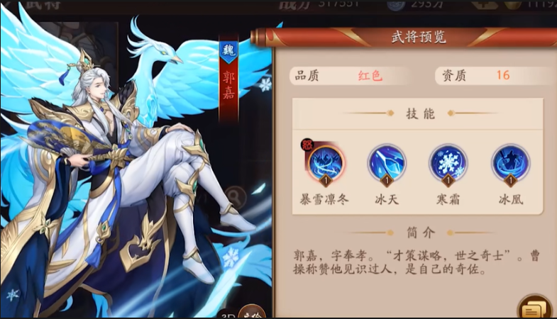 放开那三国3荀彧怎么搭配阵容