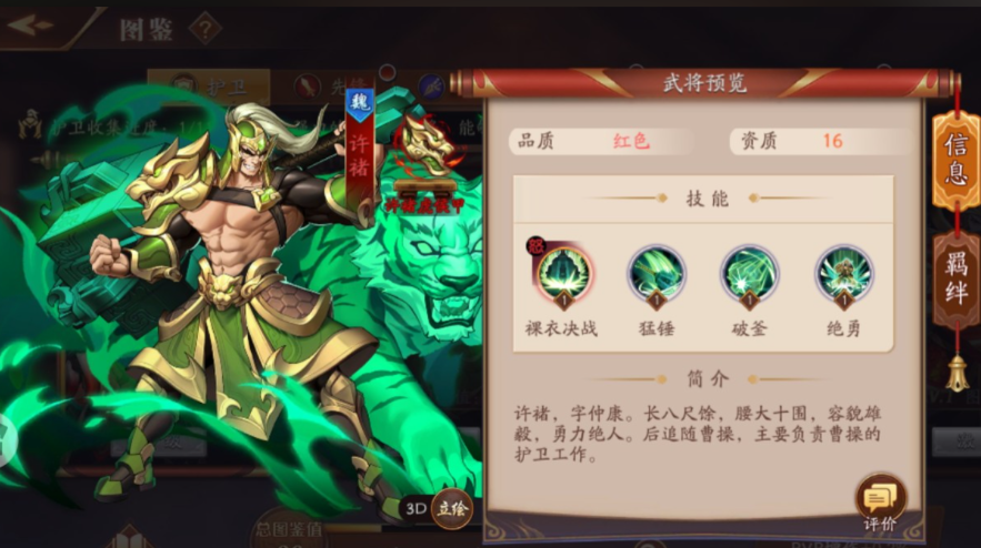 放开那三国3甄姬怎么养