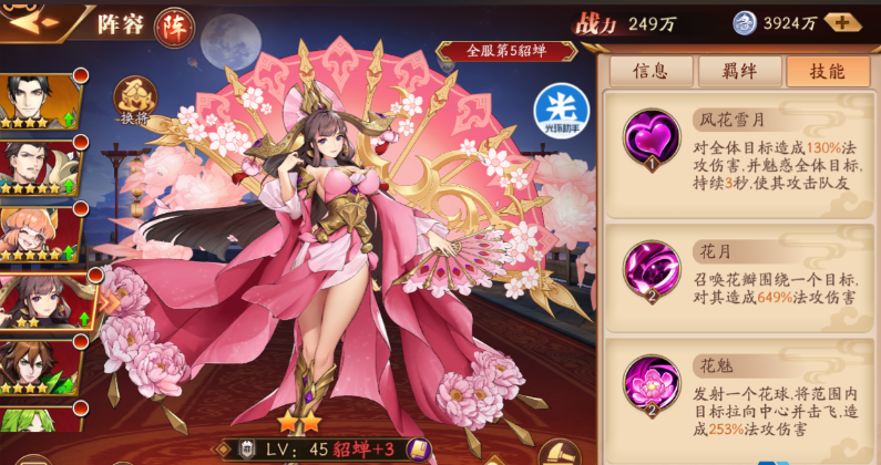 放开那三国3群雄厉害吗